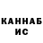 ГАШ hashish Latin Lovur