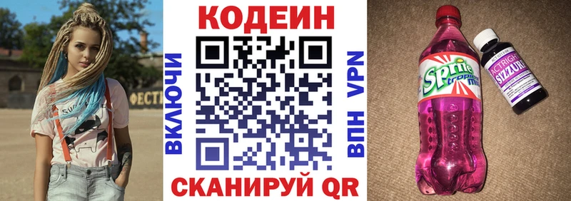 Купить закладки  Коряжма  Codein напиток Lean (лин) 