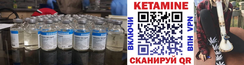 Купить где  Коряжма  Кетамин VHQ 