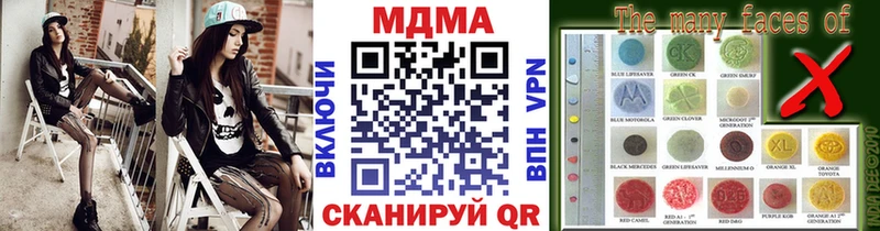 МДМА кристаллы  Купить закладки  Коряжма 
