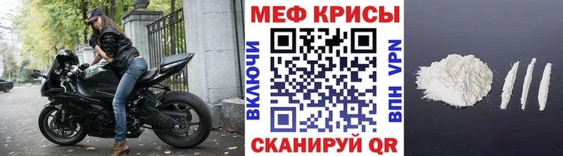 Купить закладки  Коряжма  МЕФ мука 