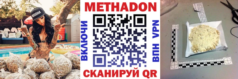 МЕТАДОН VHQ  Купить где  Коряжма 